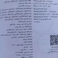 فیزیک خیلی سبز / فرمول بیست ریاضی / فیزیک اسفندیار|کتاب و مجله آموزشی|پاکدشت, شهرک امام رضا|دیوار