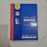 کتاب های کمک درسی