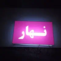 چاپ بنر و نصب بنر و تابلو سازی|خدمات پیشه و مهارت|گرگان, |دیوار