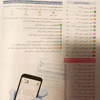 مهر و ماه کنکور به همراه دفترچه کنکورهای اخیر|کتاب و مجله آموزشی|تهران, اختیاریه|دیوار