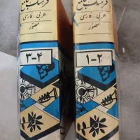 کتاب قدیمی و دست نوشته فرهنگ جامع|کتاب و مجله ادبی|تبریز, |دیوار