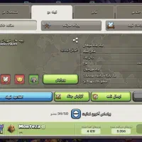 کلن کلش اف کلنز