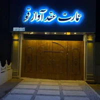 تابلوساز ، تابلوسازی ، چنلیوم ، نئون ، Led|خدمات پیشه و مهارت|نیشابور, |دیوار