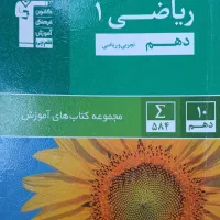 همه ۱۰ کتاب تست ۵۰۰|کتاب و مجله آموزشی|شاهین‌شهر, مسکن مهر|دیوار
