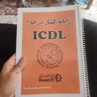 جزوه ای سی دی ال