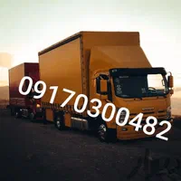 دفتر کیانی حمل و اسباب منزل کامیونت کادرمجرب متخصص