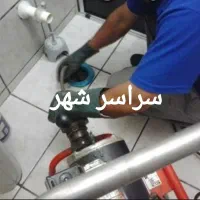 لوله بازکنی رفع نم پیروزی قاسم آباد معلم الهیه توس|خدمات پیشه و مهارت|مشهد, وکیلآباد|دیوار