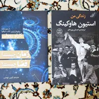 کتاب رمان ادبی، علمی، زندگینامه، جنایی، روانشناسی|کتاب و مجله ادبی|تهران, نارمک|دیوار