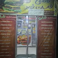 فروش فست فود زیر قیمت