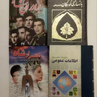 لیستی از کتب فروشی کد ۲۲و ۲۳