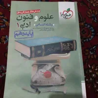 فنون خیلی سبز