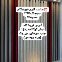 پرده شاین وساده مینیمال|پرده، رانر، رومیزی|گرگان, |دیوار