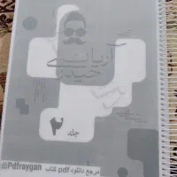 جزوه آریان حیدری سالیانه