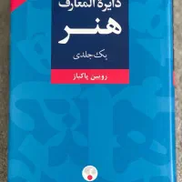 جزو منابع هنری  و کنکور هنر