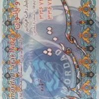 بلیط استخر ۵ مرداد