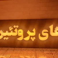 تابلو . ترازو.کولر.ام دی اف