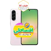 گوشی اقساطی 36ماهه بازنشستگان /وام کالا بازنشستگی