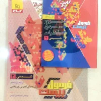 فرمول ۲۰ و ماجراهای من و درسام|کتاب و مجله آموزشی|رشت, باهنر|دیوار