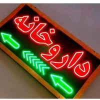 ساخت تابلو ال ای دی ثابت ونئون|فروشگاه و مغازه|سنندج, |دیوار