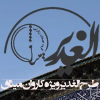 کربلا نان لواش تازه هوایی قطاری فدک عروسی کربلا|تور و چارتر|بیرجند, |دیوار