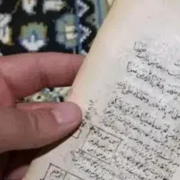 کتاب دعا نویسی