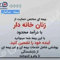 بیمه عمر
