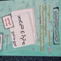 گام به گام دهم و یازدهم حسابداری تخصصی و عمومی|کتاب و مجله آموزشی|پاکدشت, حصار امیر|دیوار