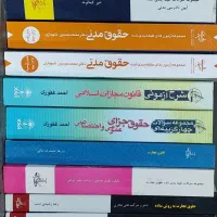 مجموعه کامل کتاب های آزمون وکالت