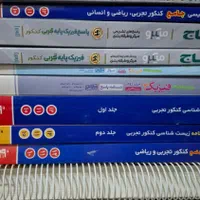 کتاب کمک آموزشی تجربی