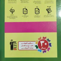 سوال های پر تکرار ریاضی نهم|کتاب و مجله آموزشی|جاجرود, |دیوار