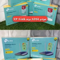 مودم ADSL و VDSL تی پی لینک و دی لینک و نتربیت