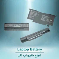 باطری و شارژر لپتاپ با ۶ ماه گارانتی تعویض