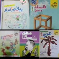 کتاب کار جامع خیلی سبز انسانی ۱۴۰۳