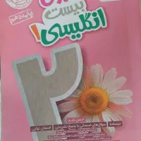 زبان خیلی سبز و فارسی طالب تبار دهم