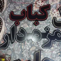تابلو ال ای دی|فروشگاه و مغازه|اندیمشک, |دیوار