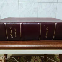 کتاب زندگی نامه ی نادرشاه افشار