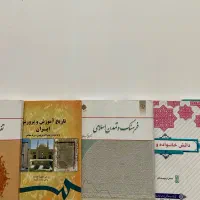 کتاب دانشگاهی|کتاب و مجله آموزشی|قم, یخچال قاضی|دیوار