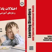 چاپ و مجوز کتاب رتبه بندی معلمان