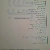 کتاب فرمول بیست گاج ریاضی ۲ تجربی|کتاب و مجله آموزشی|رشت, کوی حسینی|دیوار