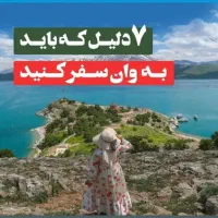 تور شاد وان ویژه بلک فرایدی