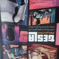 کتاب تست آمادگی تیزهوشان نهم