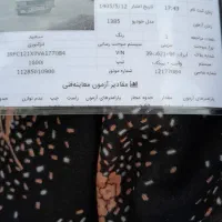 پیکانبارتلفنی.