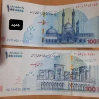 پول آزاد با چک وسندخودرو