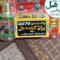 واکس براق کننده هل