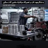 شاگرد زرنگ و کاری