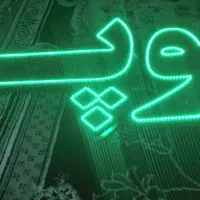 لوازم سوپر مارکت