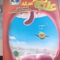 کتاب کار علوم نهم