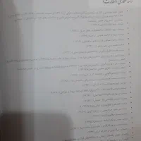 کتاب های ۲۲ مبحث آزمون نظارت و اجرا نظام مهندسی|کتاب و مجله آموزشی|تهران, اوقاف|دیوار