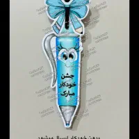 استند جاخودکاری.استند عکس‌  هدیه جشن خودکار|لوازم التحریر|مشهد, ابوذر|دیوار