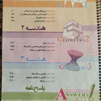 هندسه جامع کنکور iQ|کتاب و مجله آموزشی|مشهد, کوشش|دیوار